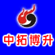 湖北中拓博升钢铁贸易有限公司
